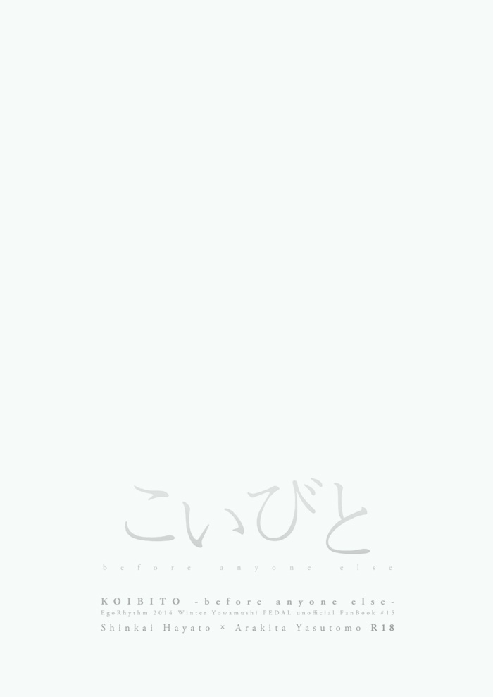 Koibito page 3 full