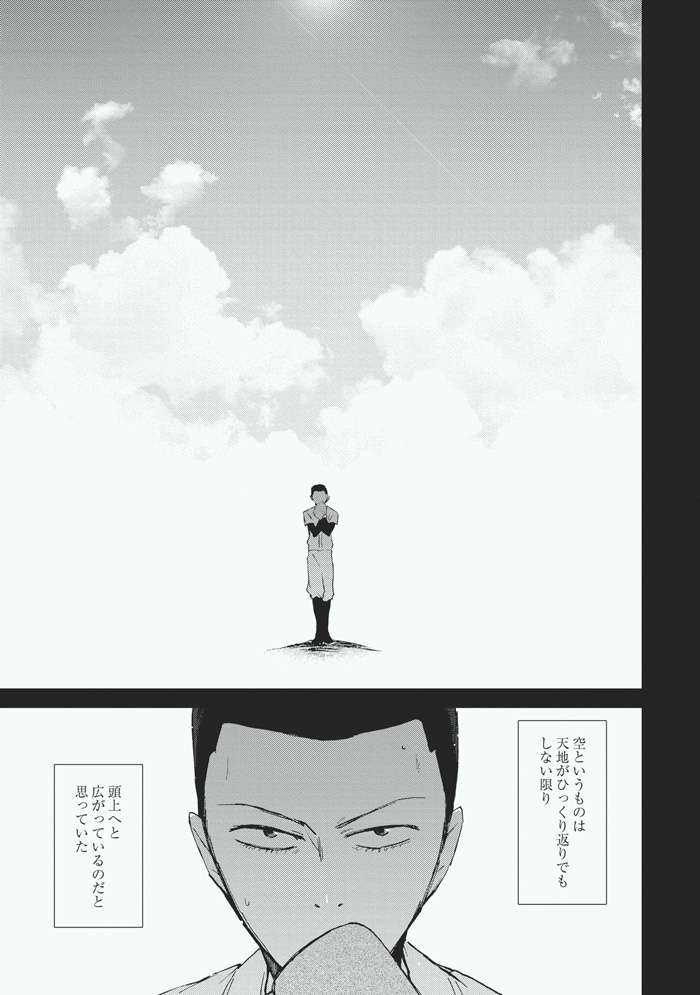 Koibito page 5 full