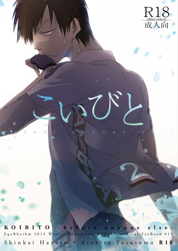 Koibito cover