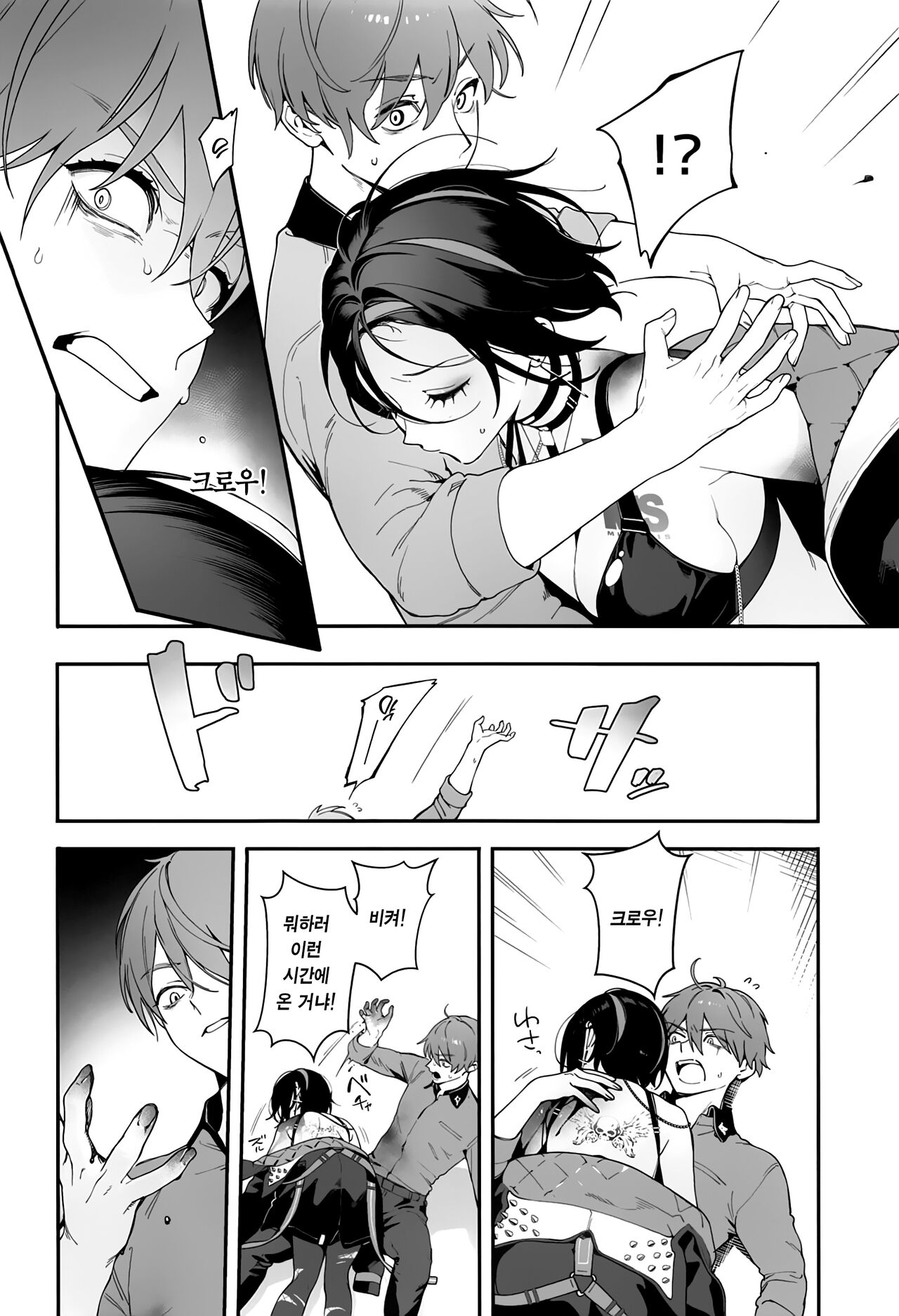 Self abuse page 5 full