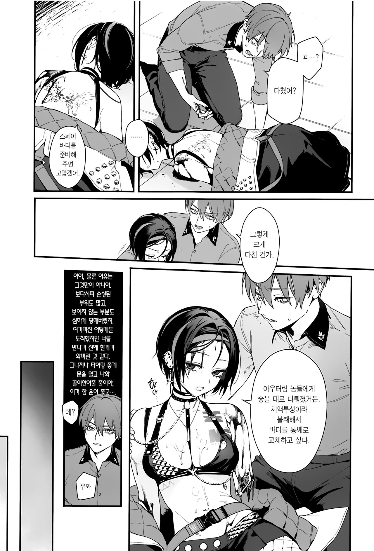 Self abuse page 6 full