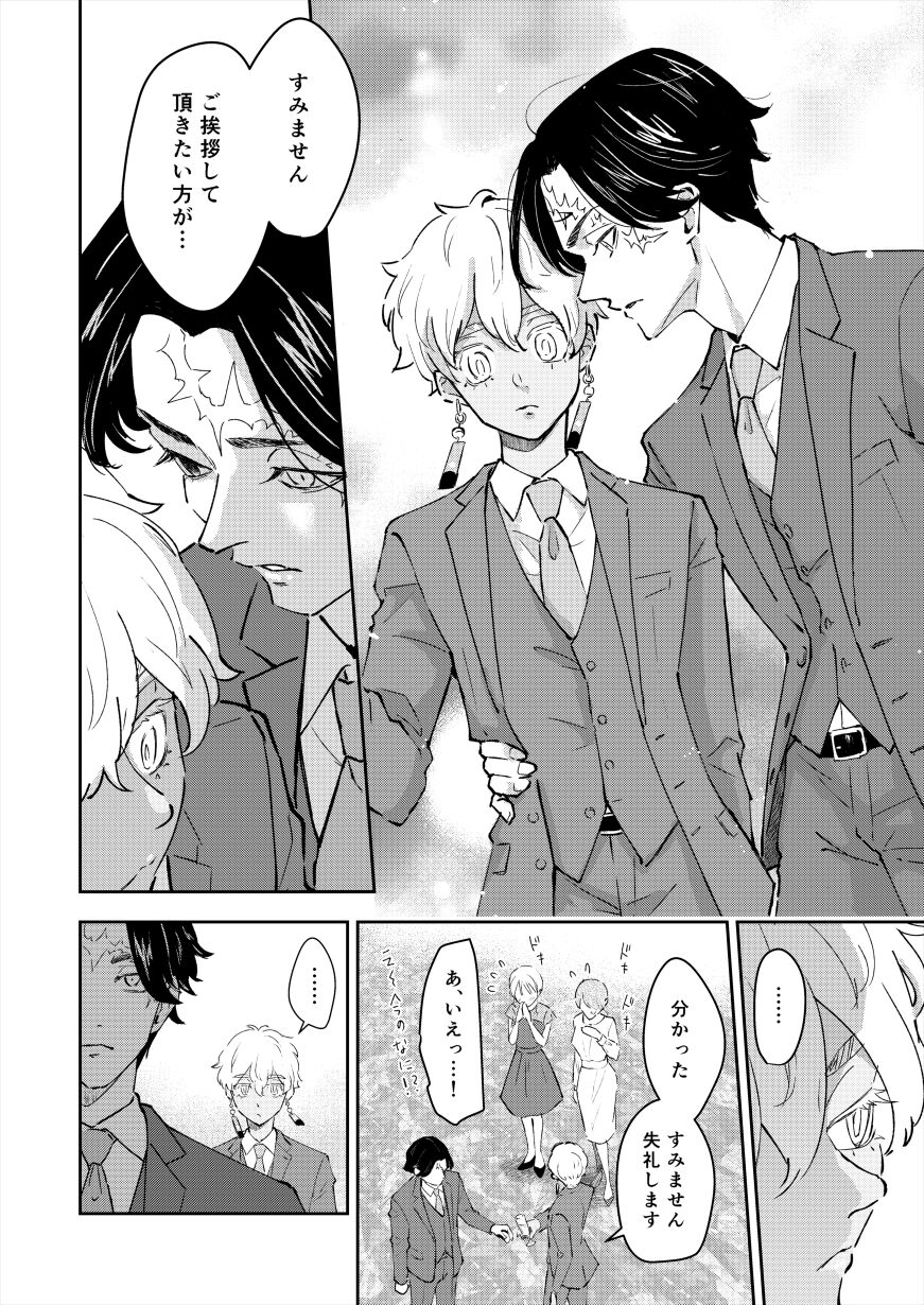 Kakuchan datte shitto suru page 4 full