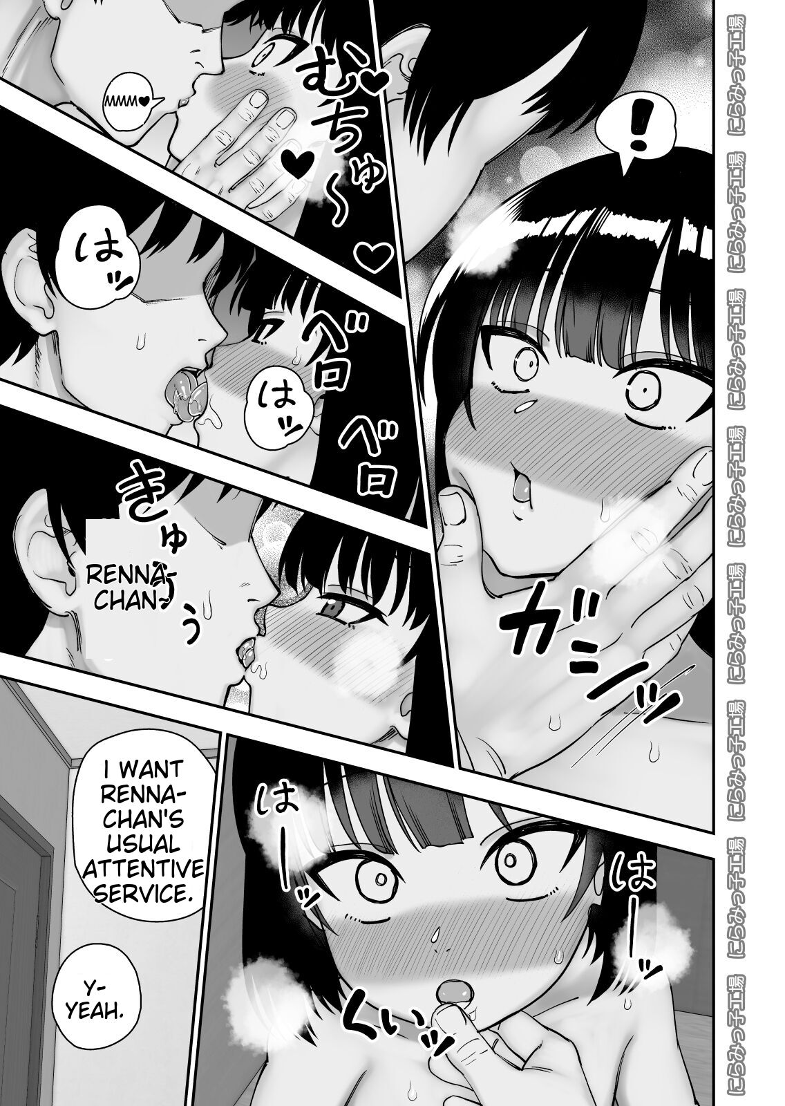 Tobikyuu Senpai ja Dame desu ka? Otomari-hen page 9 full