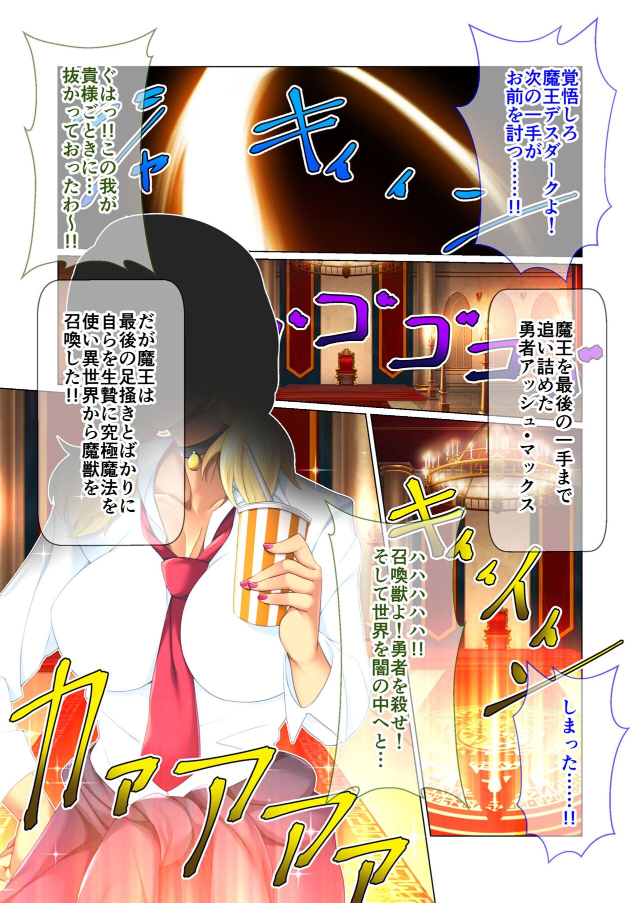 絶頂天国vol25 ～異世界の交配事情。気持ちくて、ついでに愛しちゃお？～【シチュコレ！シリーズ】 page 4 full