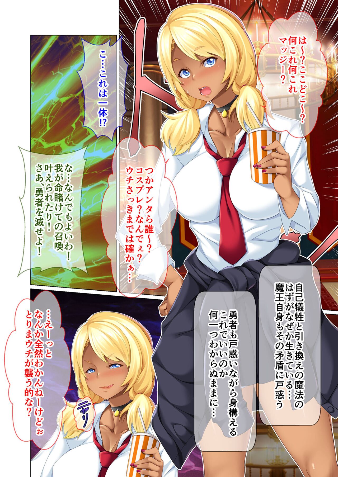 絶頂天国vol25 ～異世界の交配事情。気持ちくて、ついでに愛しちゃお？～【シチュコレ！シリーズ】 page 5 full