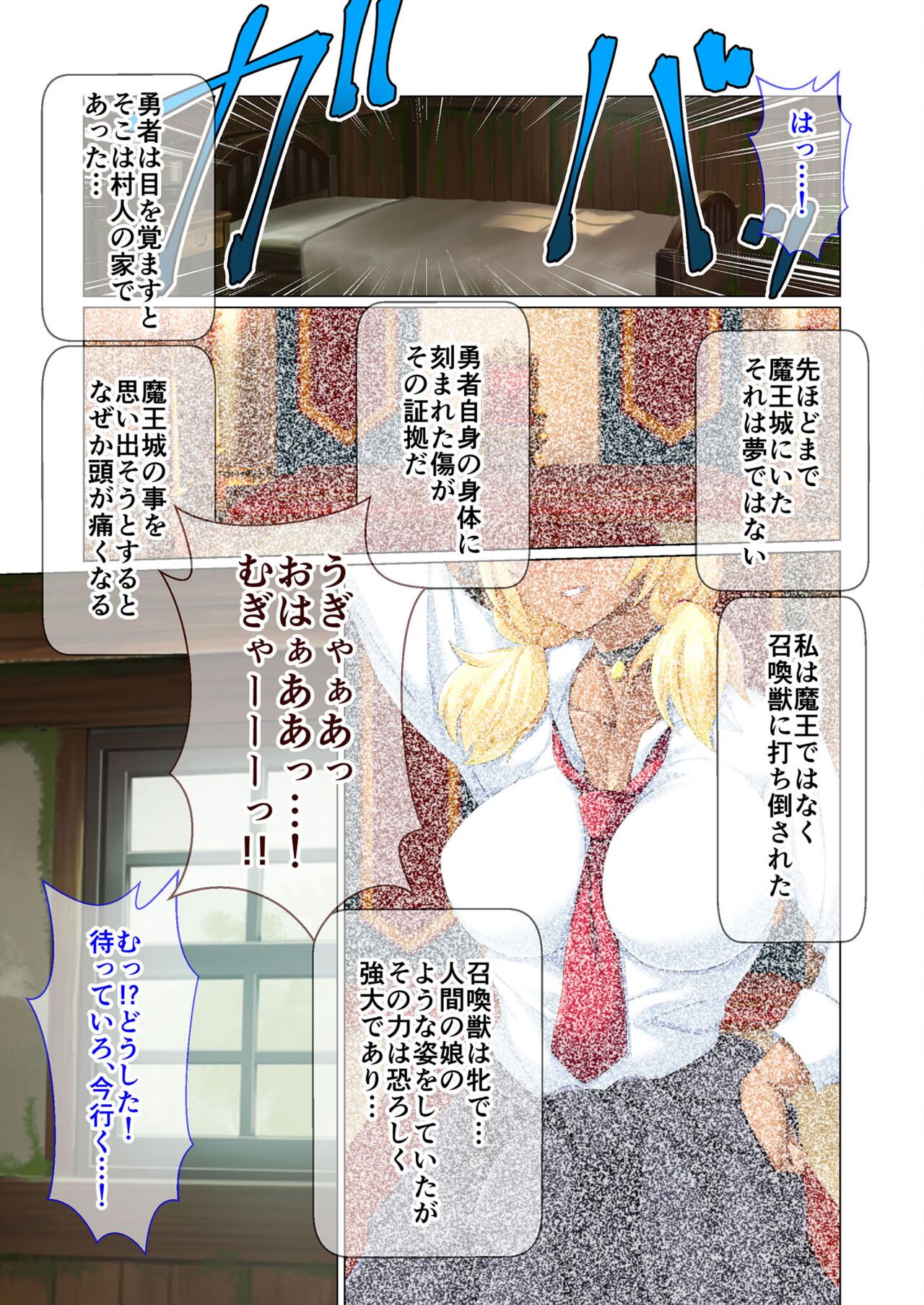 絶頂天国vol25 ～異世界の交配事情。気持ちくて、ついでに愛しちゃお？～【シチュコレ！シリーズ】 page 8 full