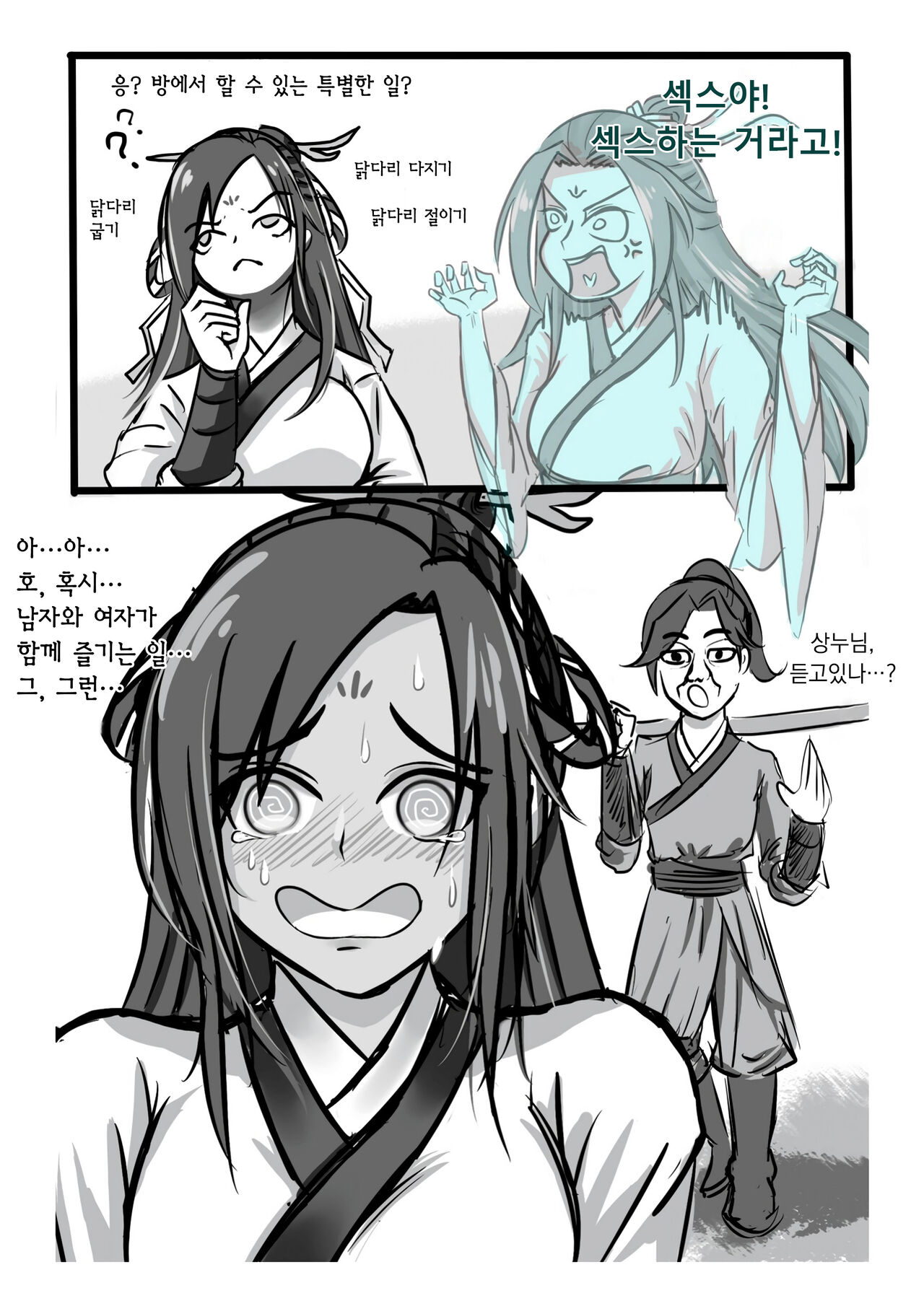 가장 특별한 날 page 10 full