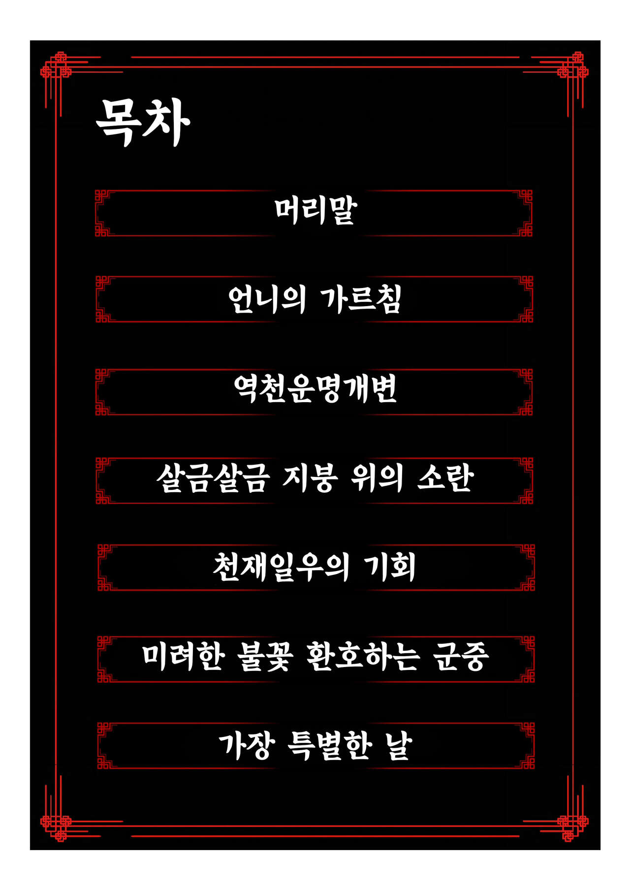 가장 특별한 날 page 3 full