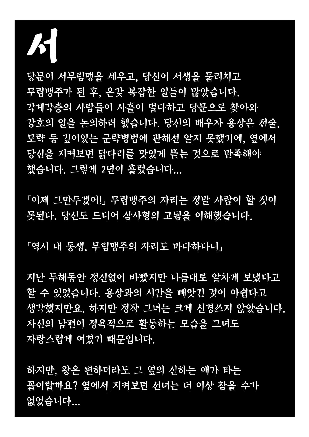 가장 특별한 날 page 4 full