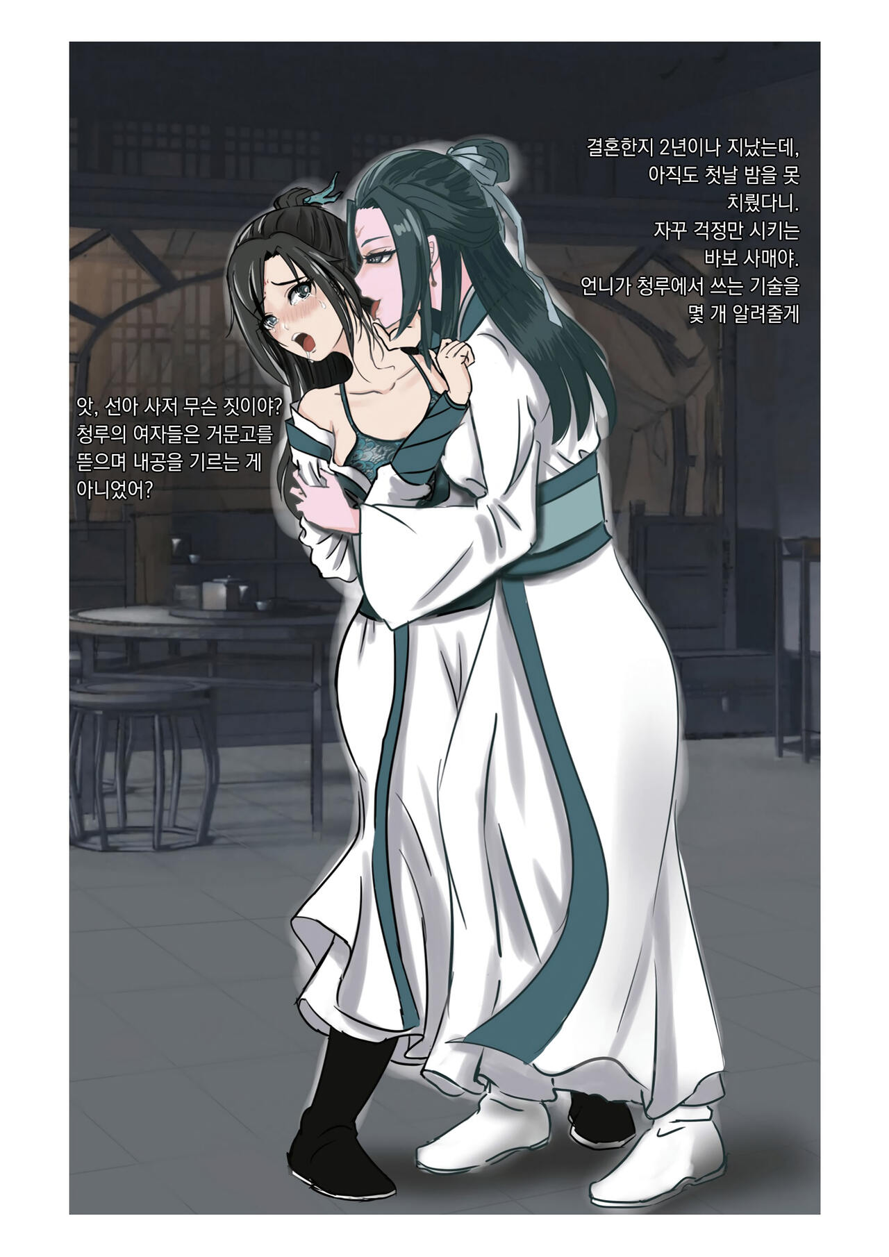 가장 특별한 날 page 6 full