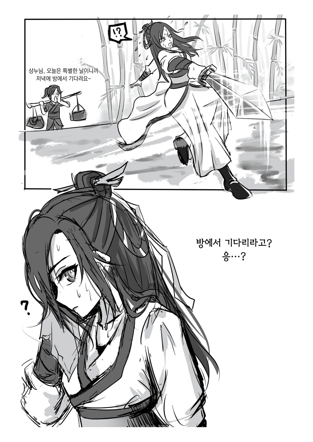 가장 특별한 날 page 8 full