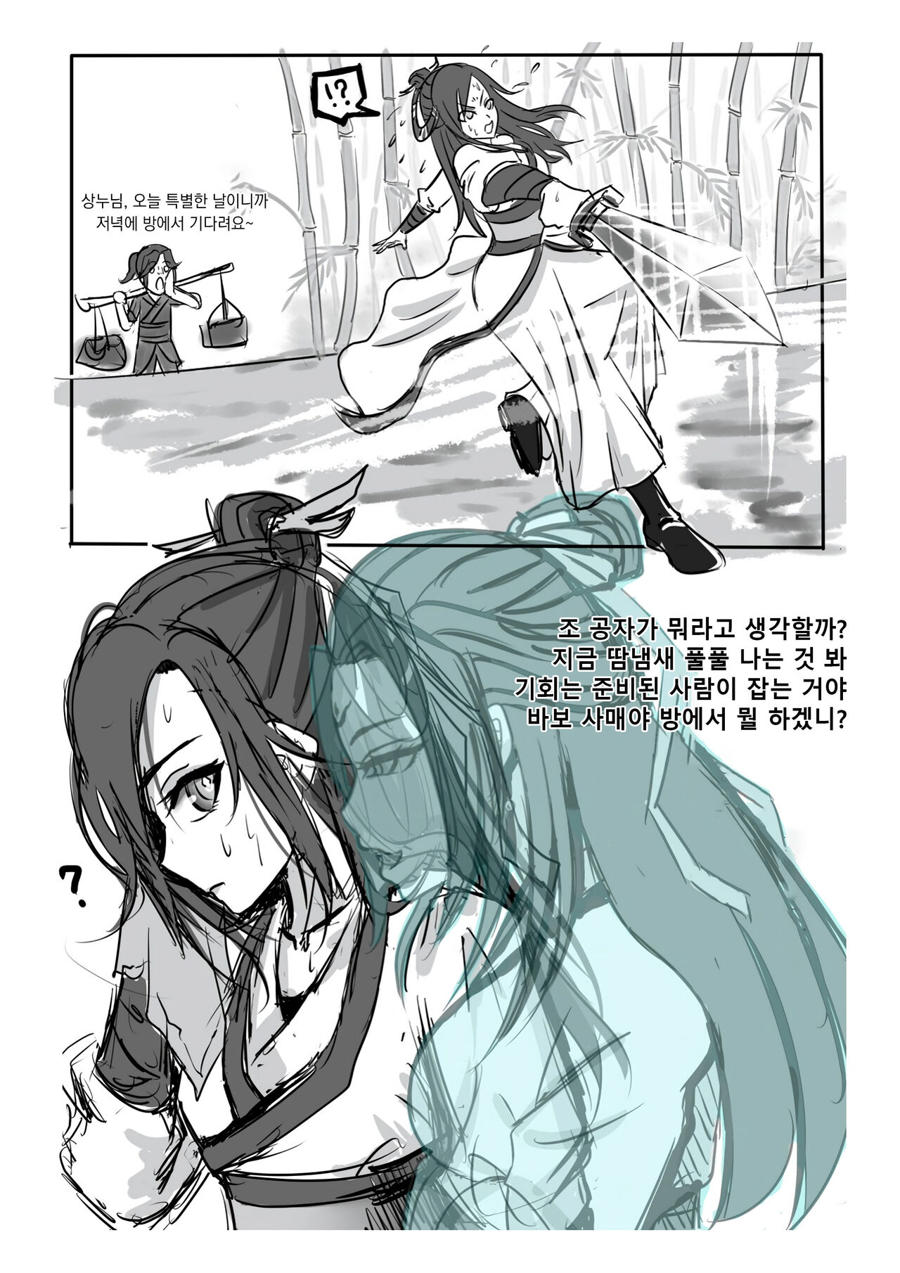 가장 특별한 날 page 9 full