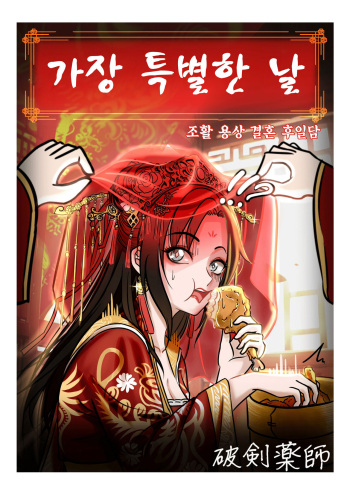 가장 특별한 날 cover