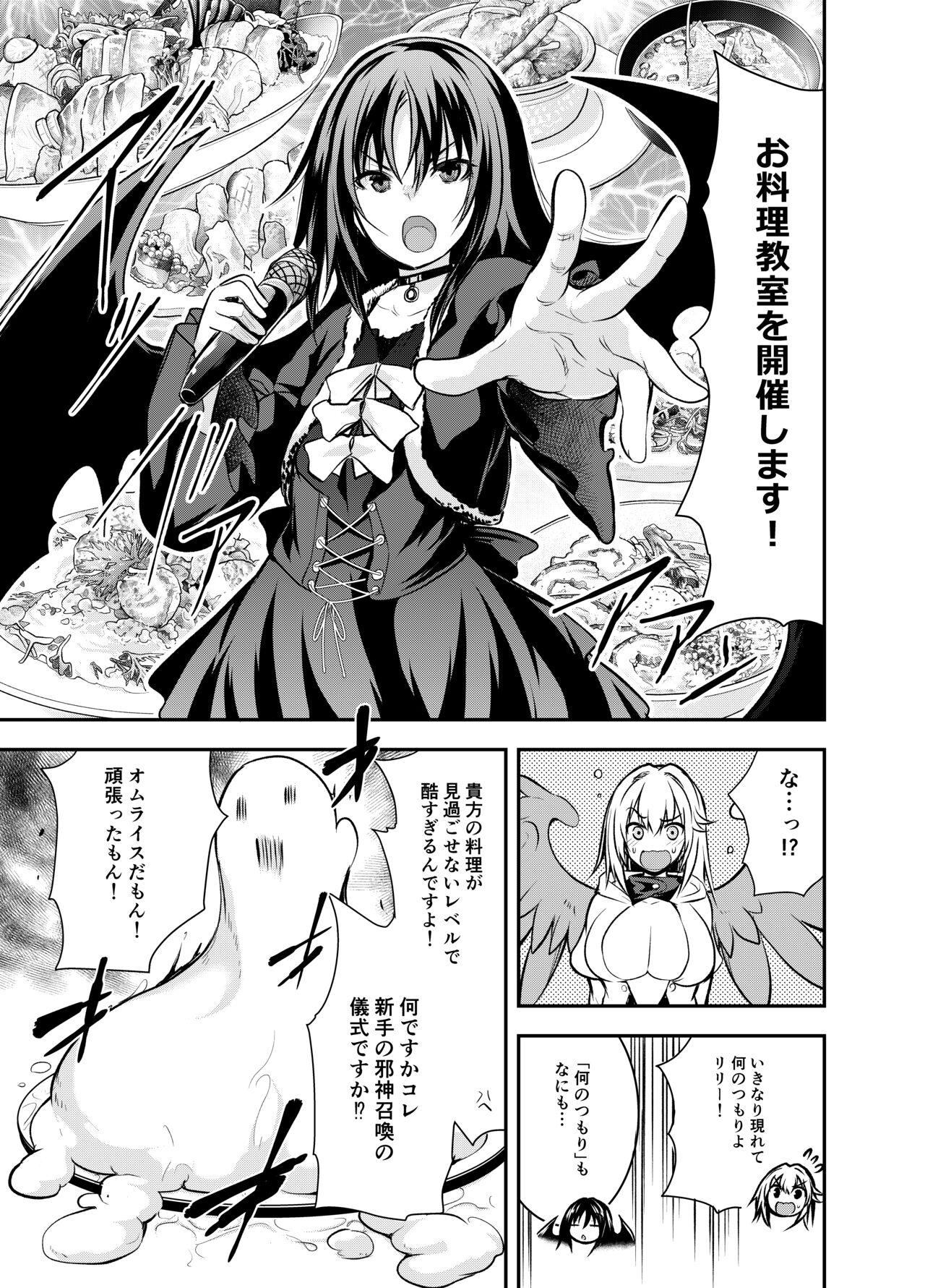 Yoshikawa Hideaki part 3 page 8 full