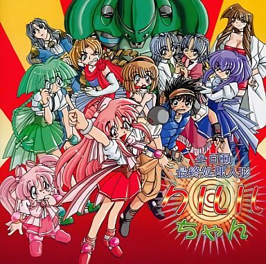 Zenjidou Saishuu Shori Ningyou Kururu-chan page 1 full