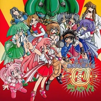 Zenjidou Saishuu Shori Ningyou Kururu-chan cover