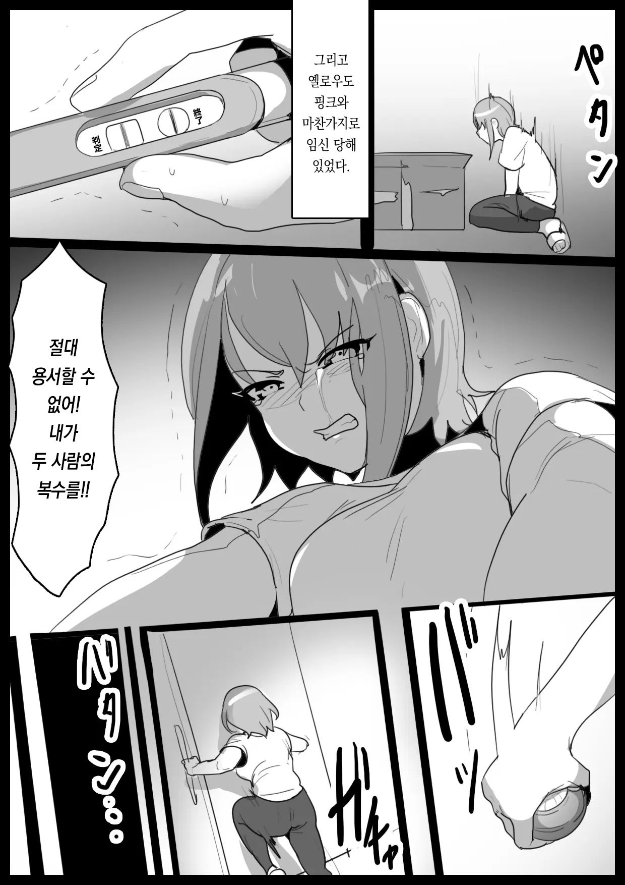 Mahou Shoujo ga Jinkaku Haisetsu Saserare Hako ni Tsumerareru Ohanashi | 마법소녀를 인격배설 시켜 상자에 담는 이야기 page 7 full