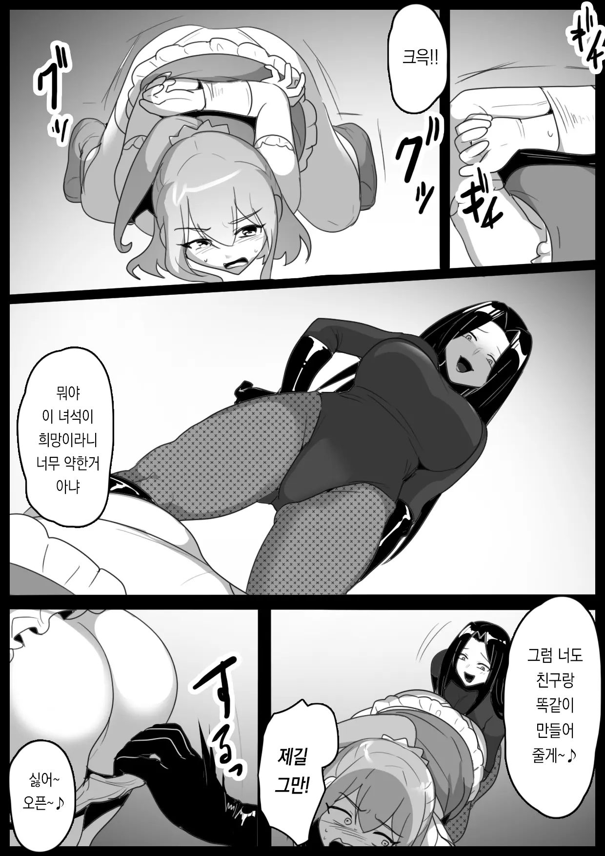 Mahou Shoujo ga Jinkaku Haisetsu Saserare Hako ni Tsumerareru Ohanashi | 마법소녀를 인격배설 시켜 상자에 담는 이야기 page 8 full