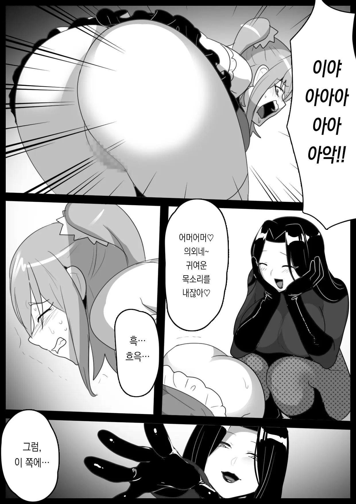 Mahou Shoujo ga Jinkaku Haisetsu Saserare Hako ni Tsumerareru Ohanashi | 마법소녀를 인격배설 시켜 상자에 담는 이야기 page 9 full