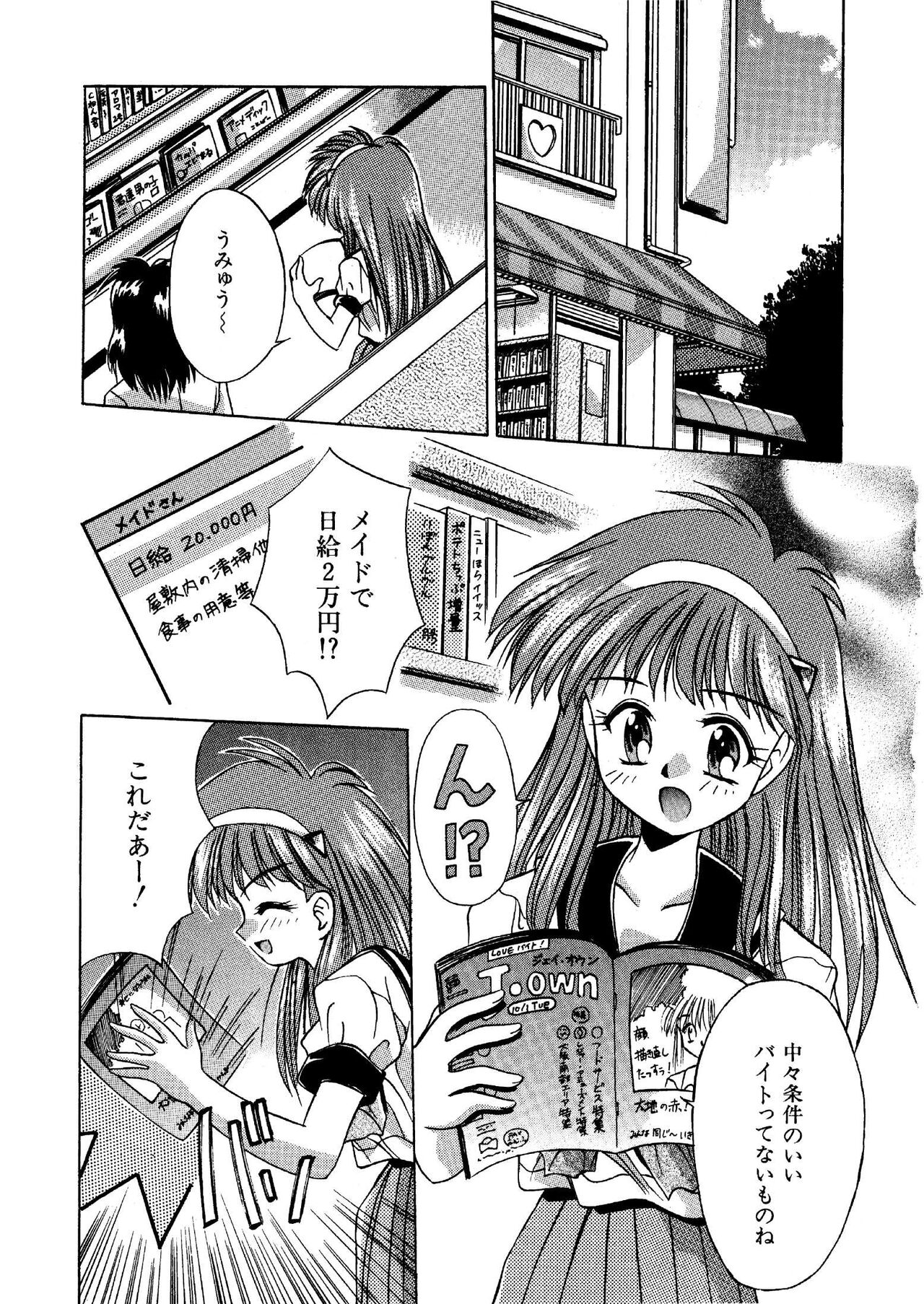 アルバイトに行こう 1 コミックス版 全16P page 1 full