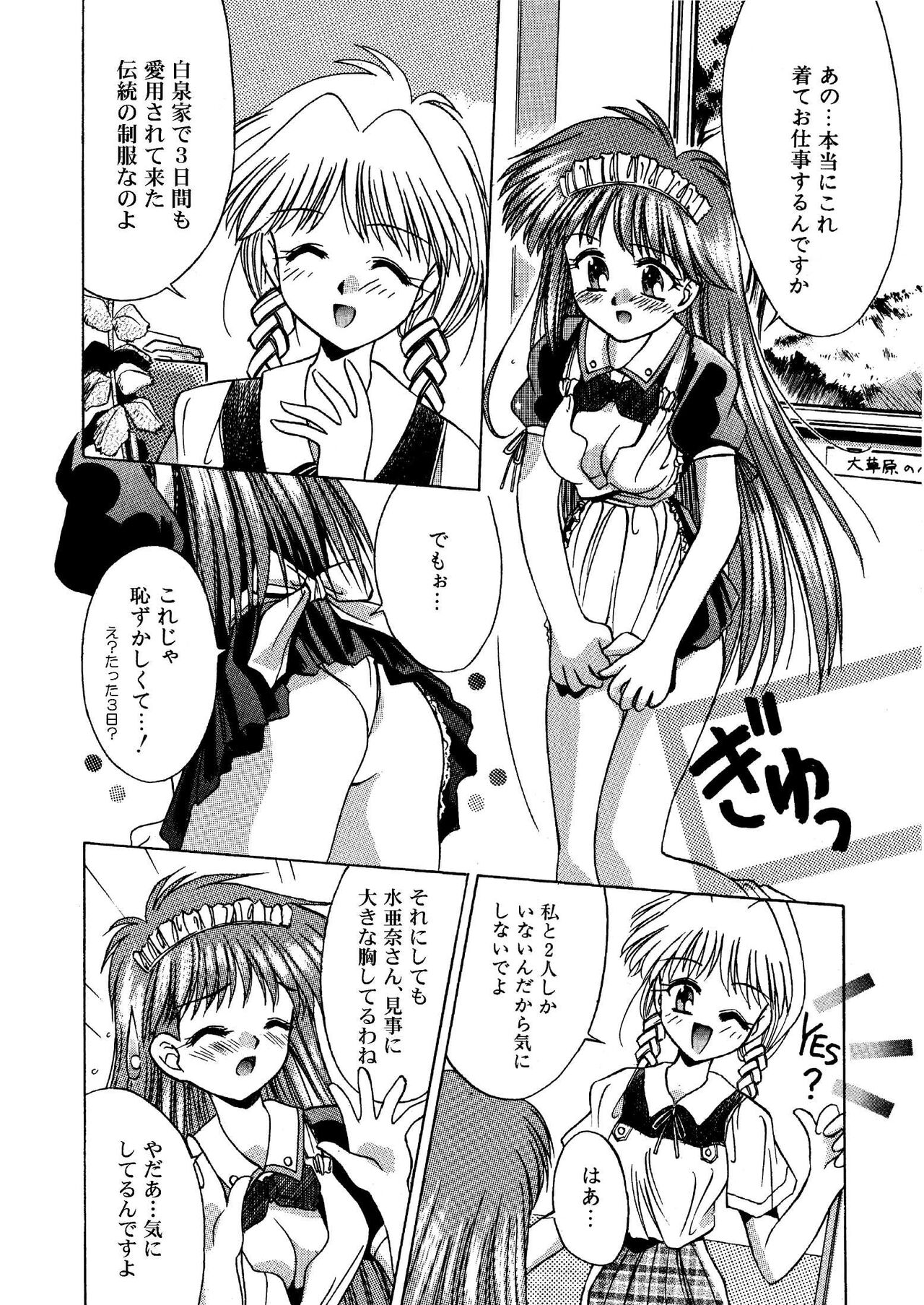 アルバイトに行こう 1 コミックス版 全16P page 4 full