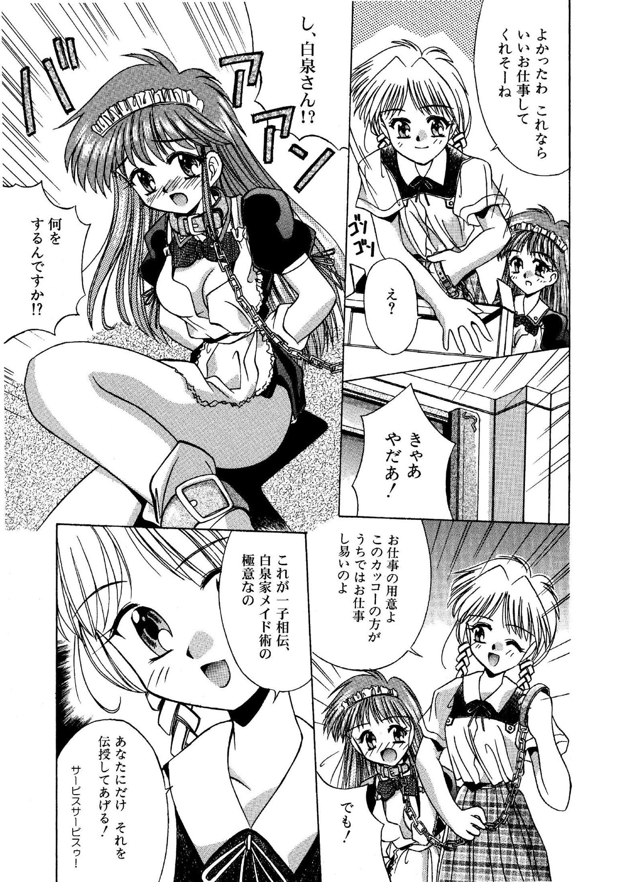 アルバイトに行こう 1 コミックス版 全16P page 5 full