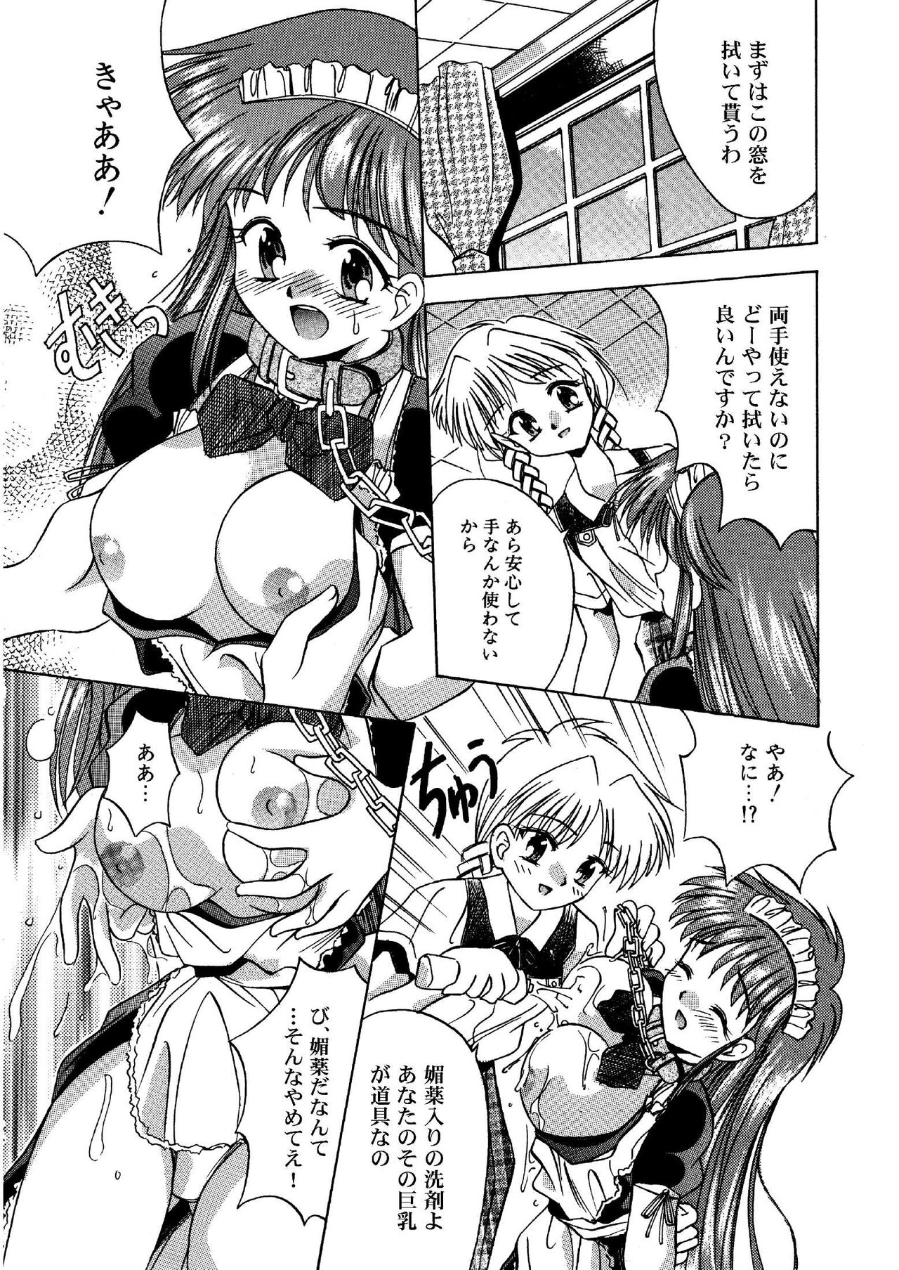 アルバイトに行こう 1 コミックス版 全16P page 6 full