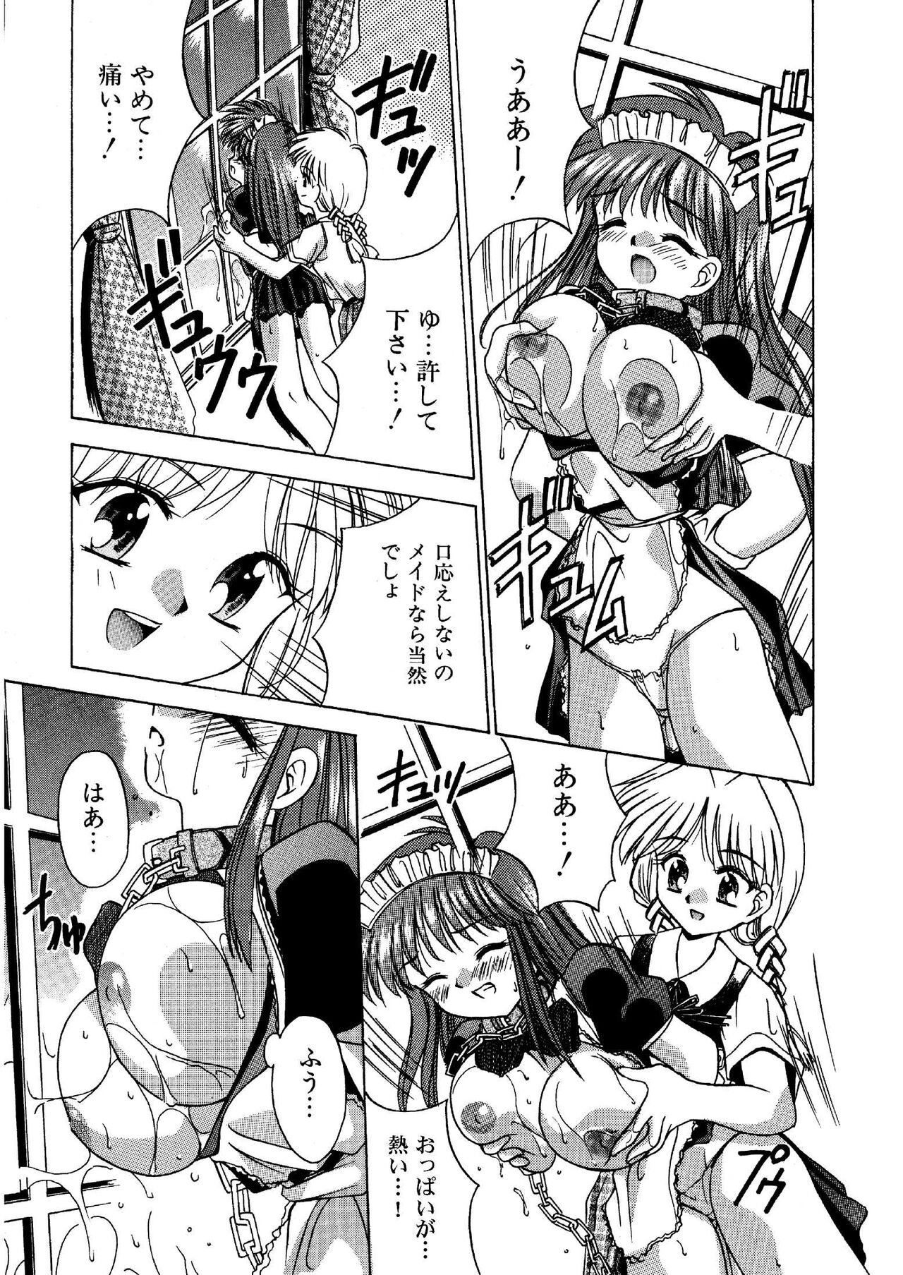 アルバイトに行こう 1 コミックス版 全16P page 7 full