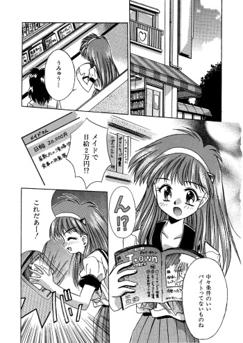 アルバイトに行こう 1 コミックス版 全16P cover