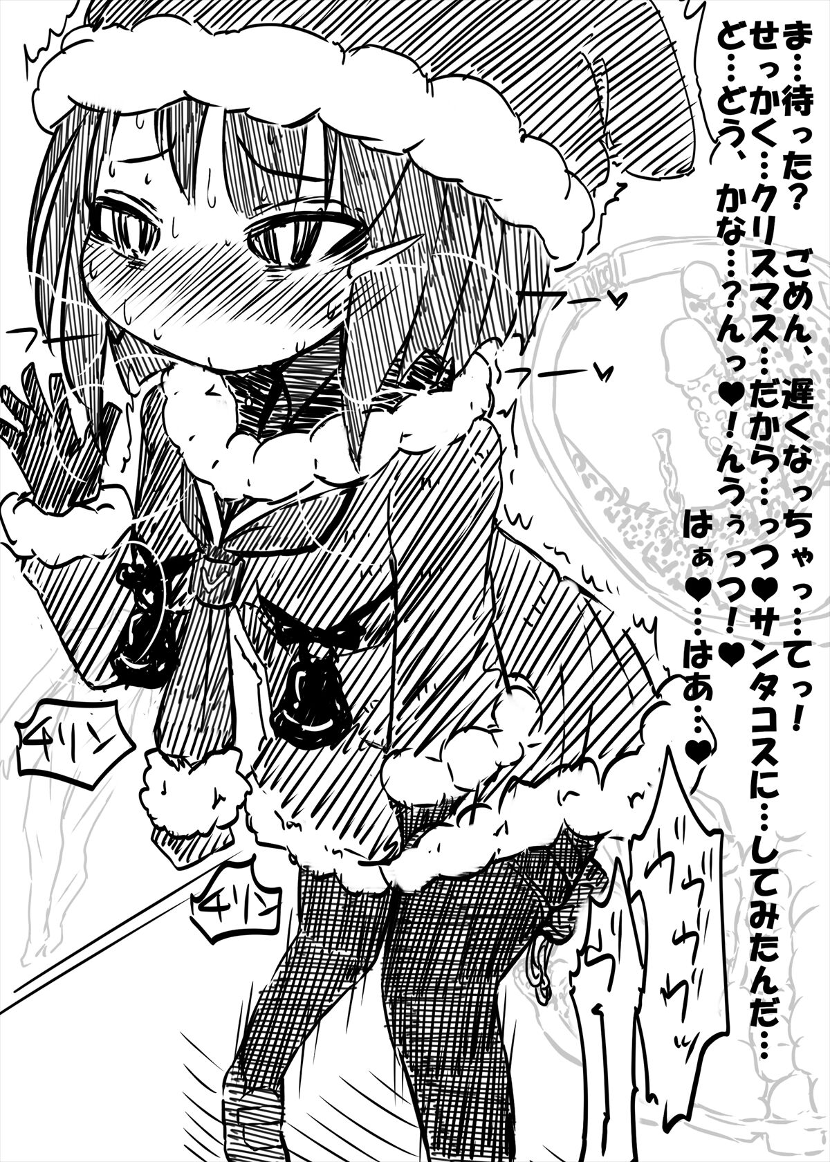 Date Yotei no Joshi ga Santa Costume de Nanka Mojimoji Shite Iru Kudan ni Tsuite page 1 full