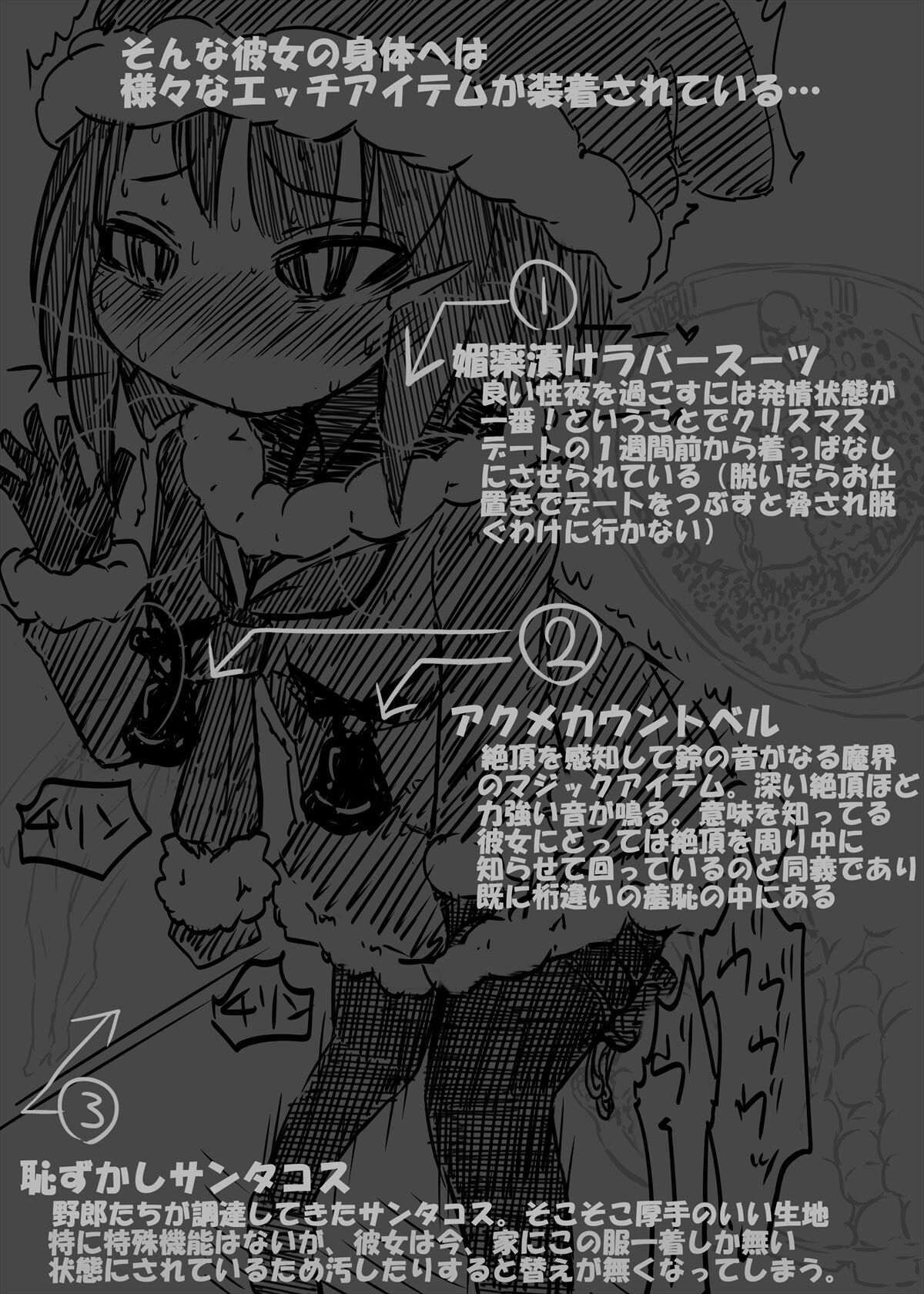 Date Yotei no Joshi ga Santa Costume de Nanka Mojimoji Shite Iru Kudan ni Tsuite page 3 full