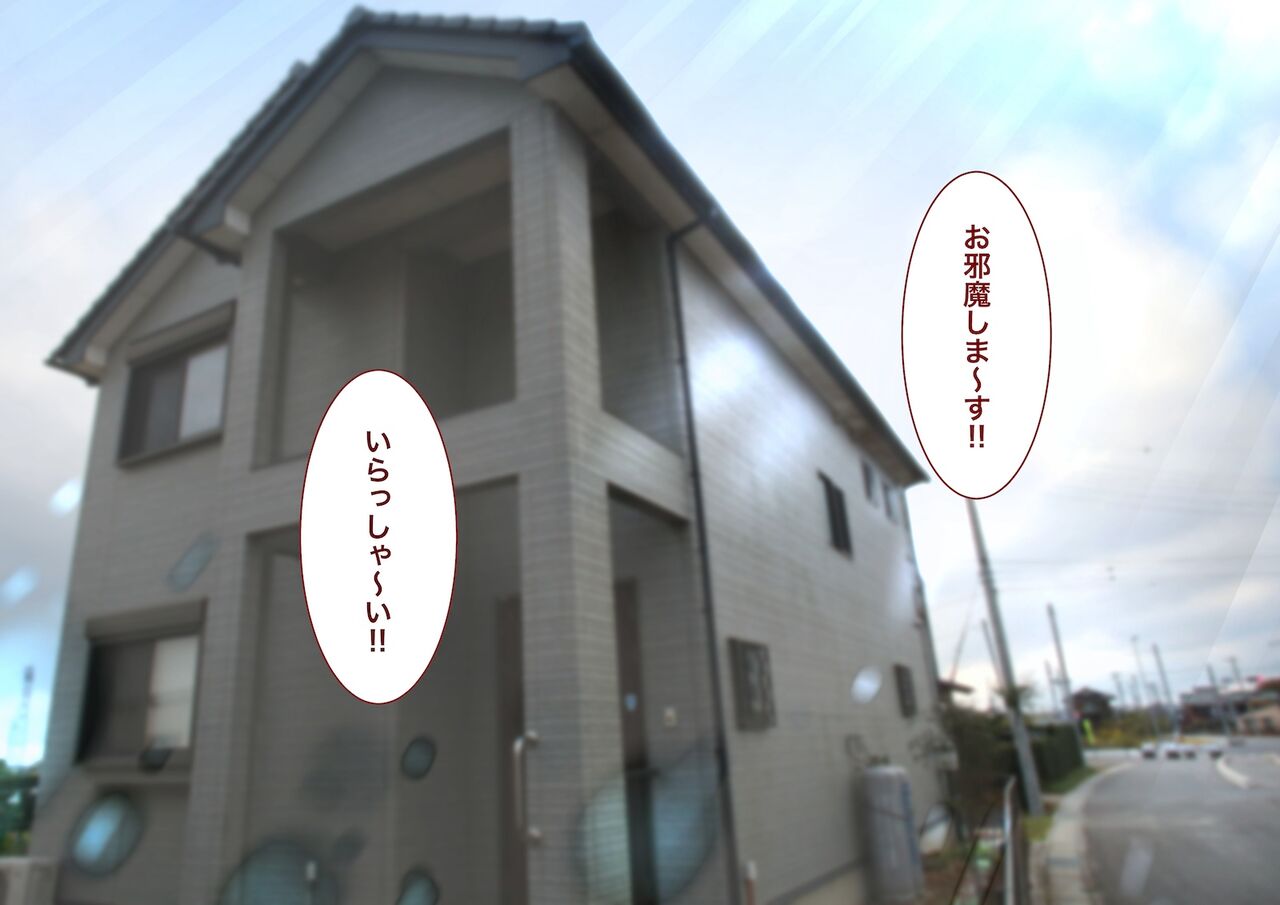 Inaka ni Kanojo ga Iru Boku o Tokyo no Classmate ga Netorou to Shite Kuru. 4 page 5 full