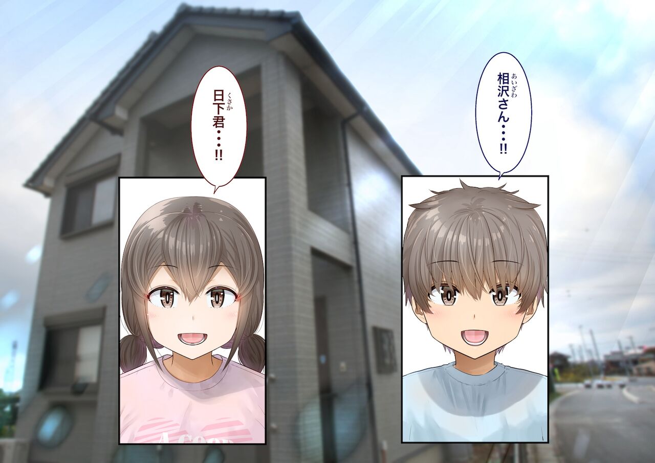 Inaka ni Kanojo ga Iru Boku o Tokyo no Classmate ga Netorou to Shite Kuru. 4 page 8 full