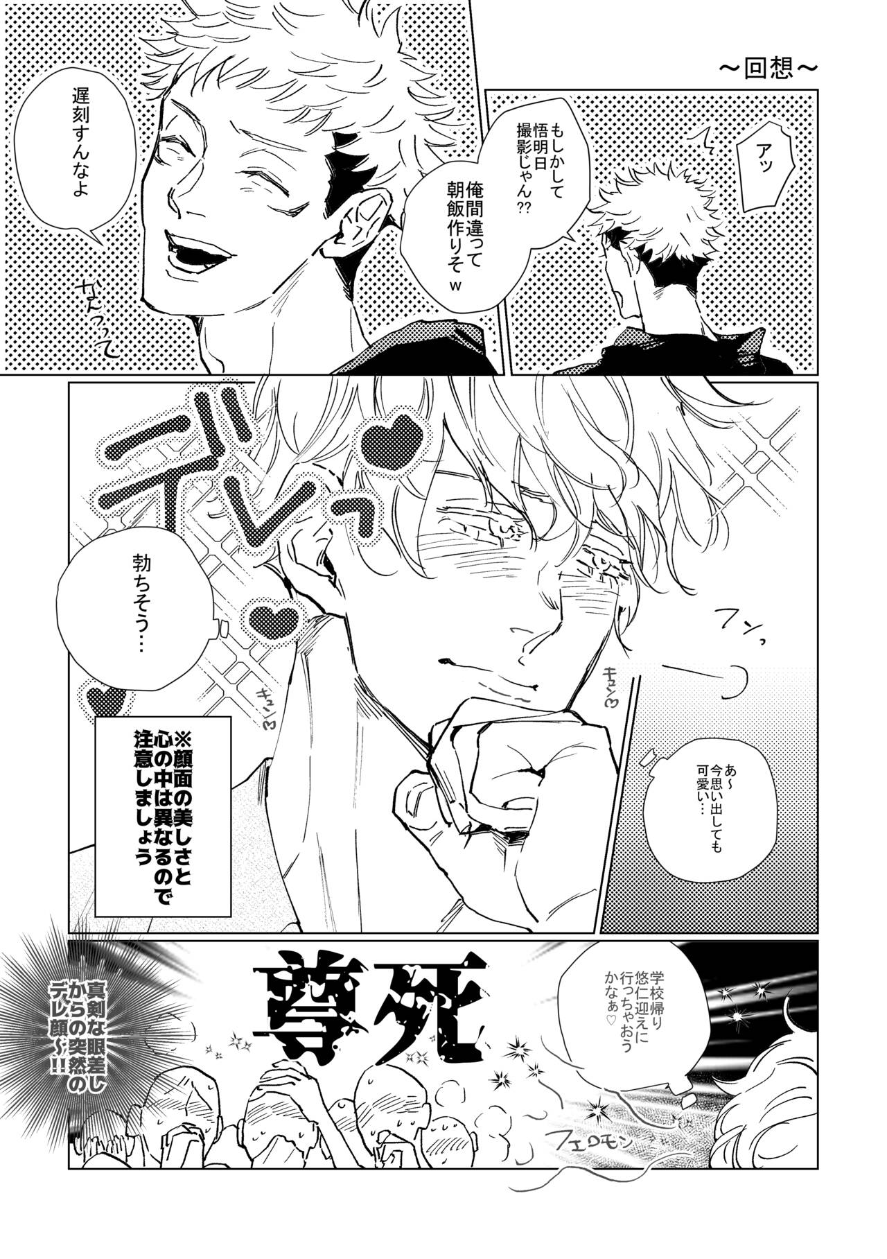 3Peace! page 10 full