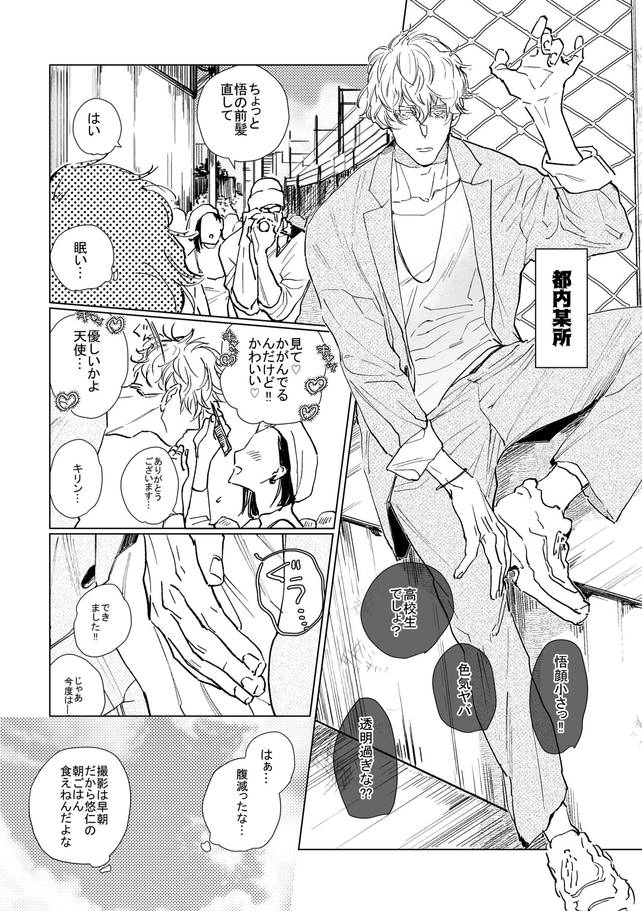 3Peace! page 9 full