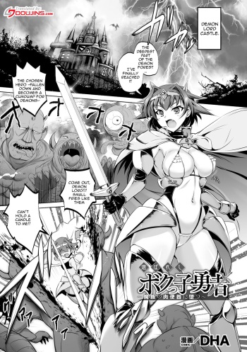 Erabareshi Bokukko Yuusha ~Mazoku no Nikubenki ni Otsu~ | The Chosen Tomboy Hero ~Becoming the Demons Meat Toilet~ cover
