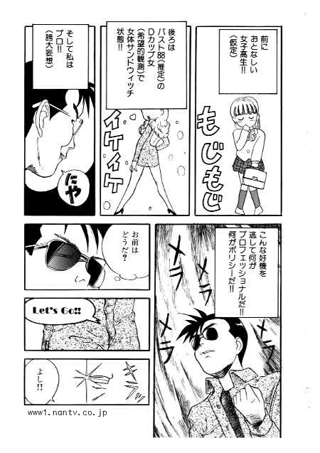 Professional page 7 full