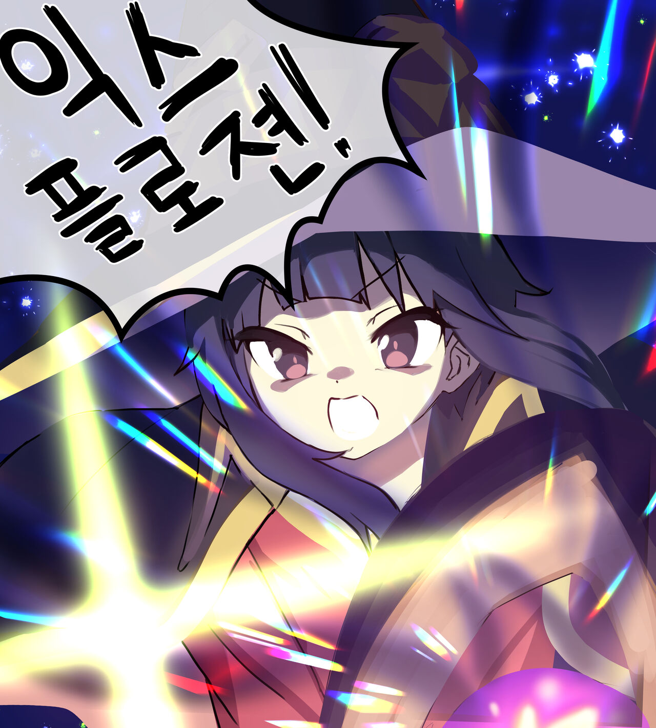 Megumin page 1 full