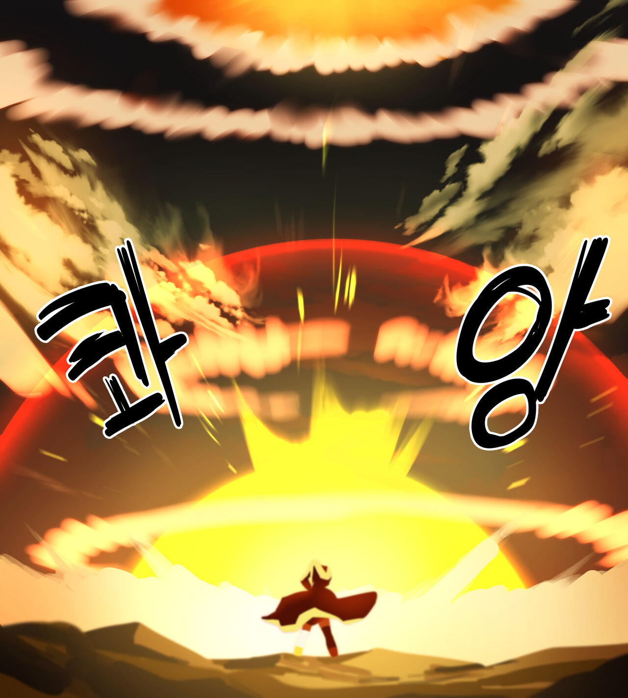 Megumin page 2 full