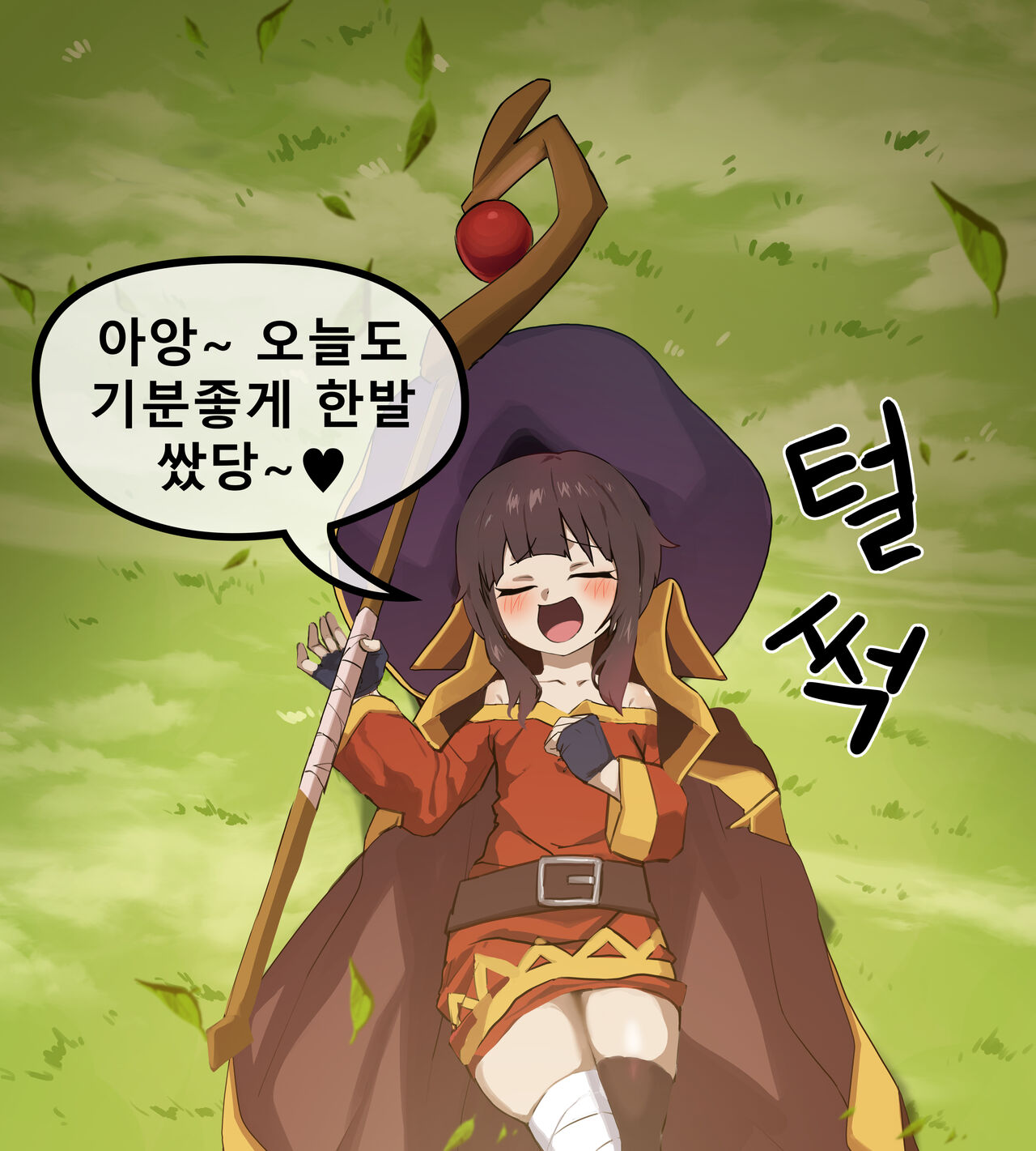 Megumin page 3 full