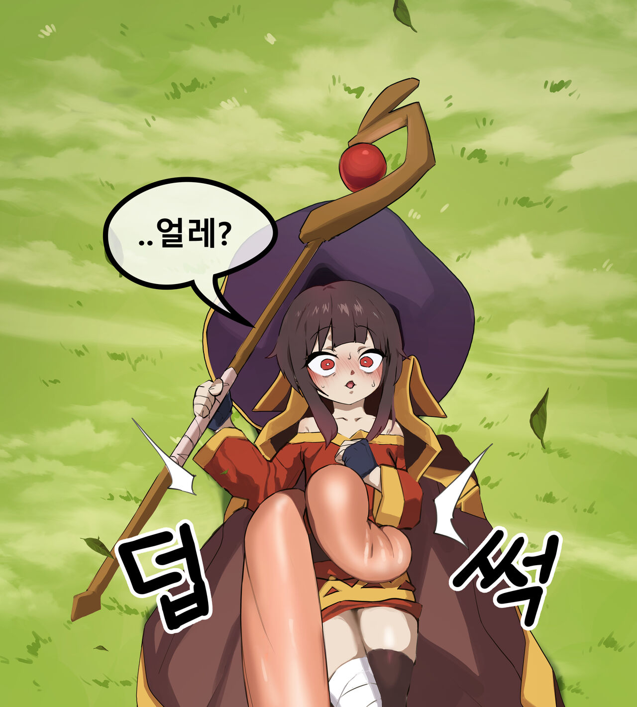 Megumin page 4 full