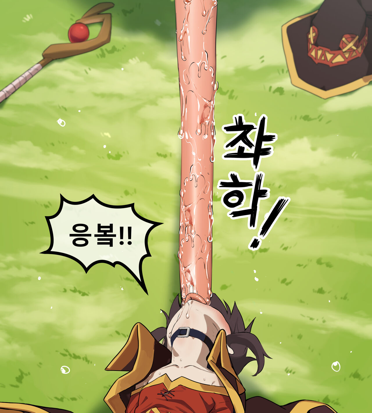 Megumin page 6 full