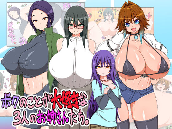 Boku no Koto ga Daisukina 3 Nin no Onēsantachi page 1 full