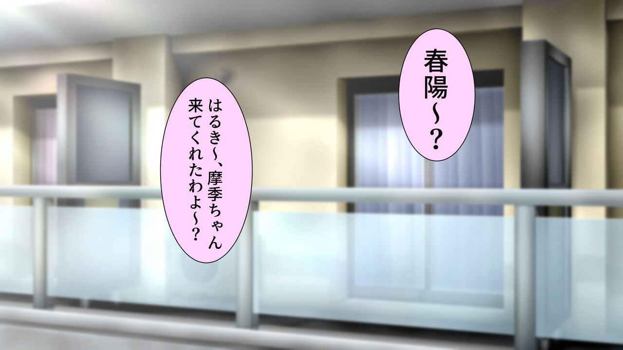 Boku no Koto ga Daisukina 3 Nin no Onēsantachi page 2 full
