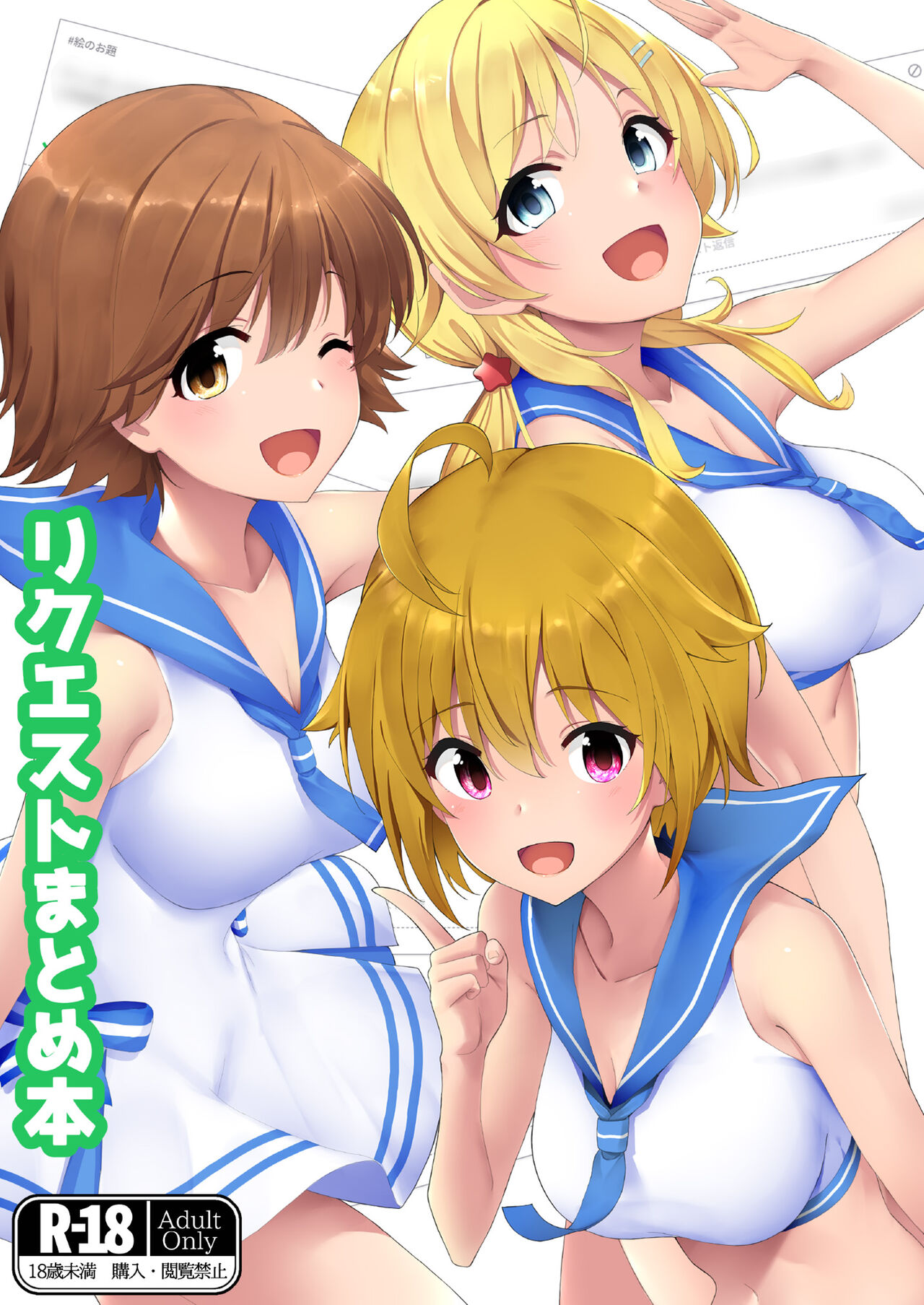 Request Matome Hon page 1 full