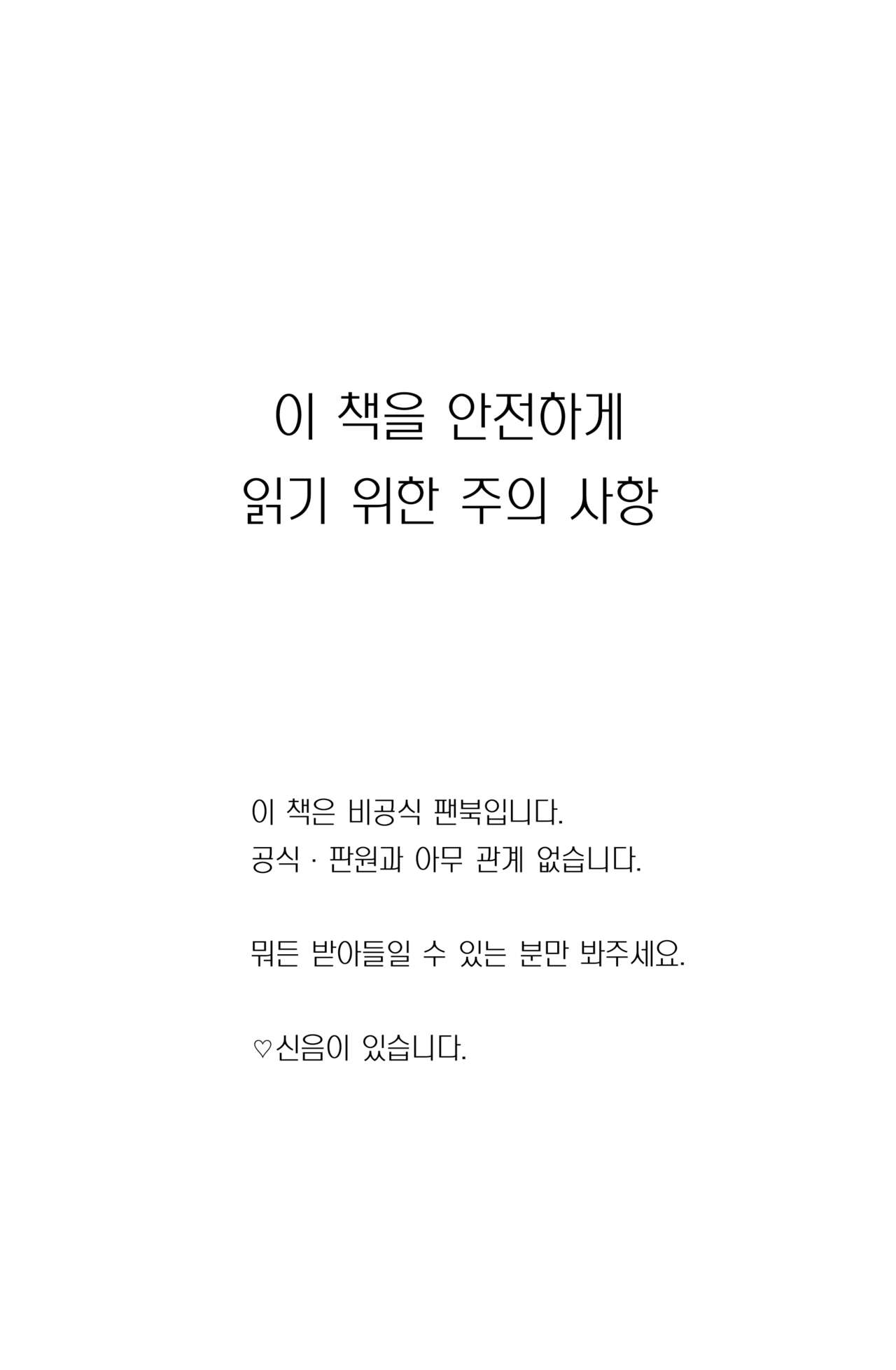sorry frills | 미안해 프릴 page 3 full