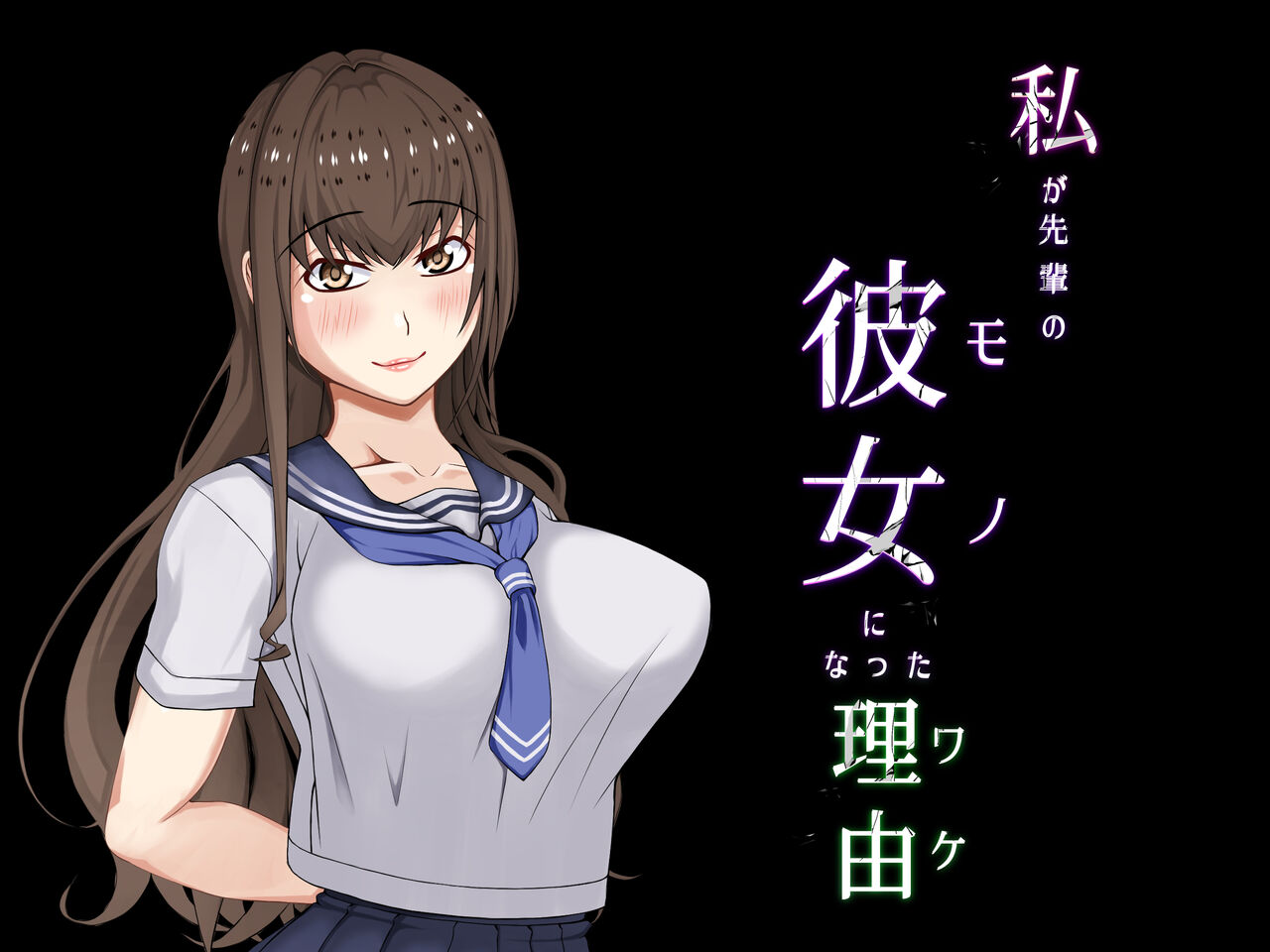 Watashi ga Senpai no Kanojo ni Natta Riyu Okoshi page 1 full