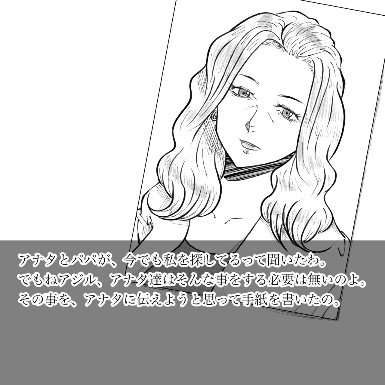 Hara Kara no Tegami page 3 full
