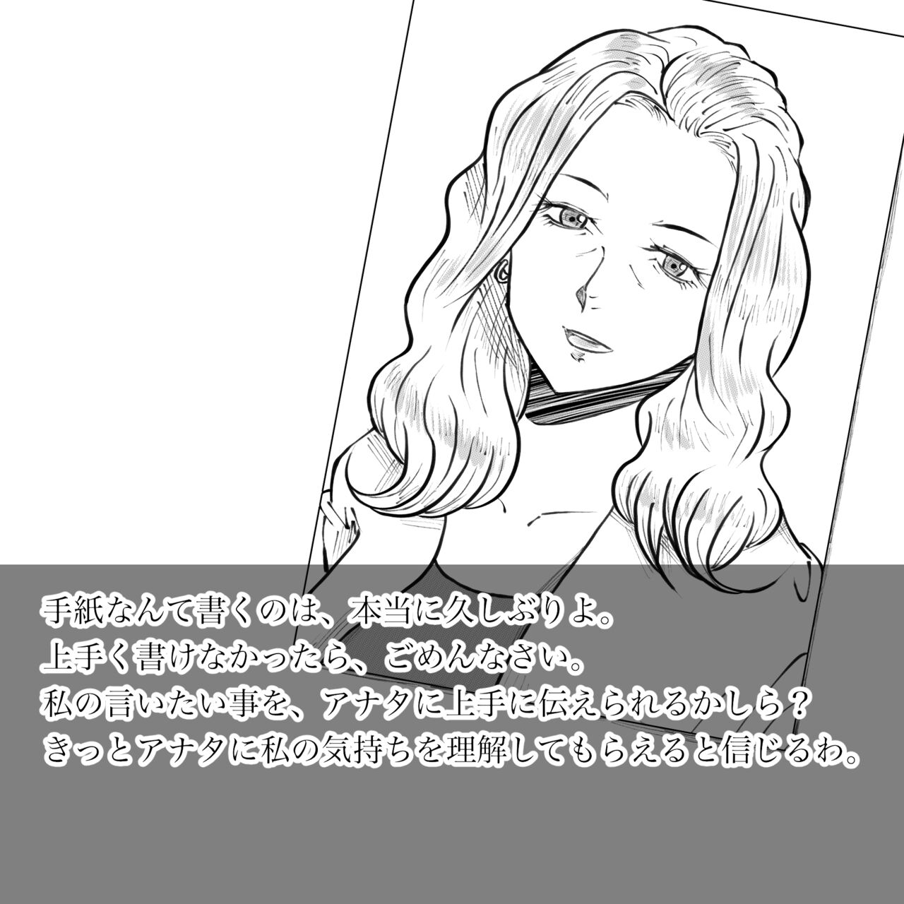 Hara Kara no Tegami page 4 full