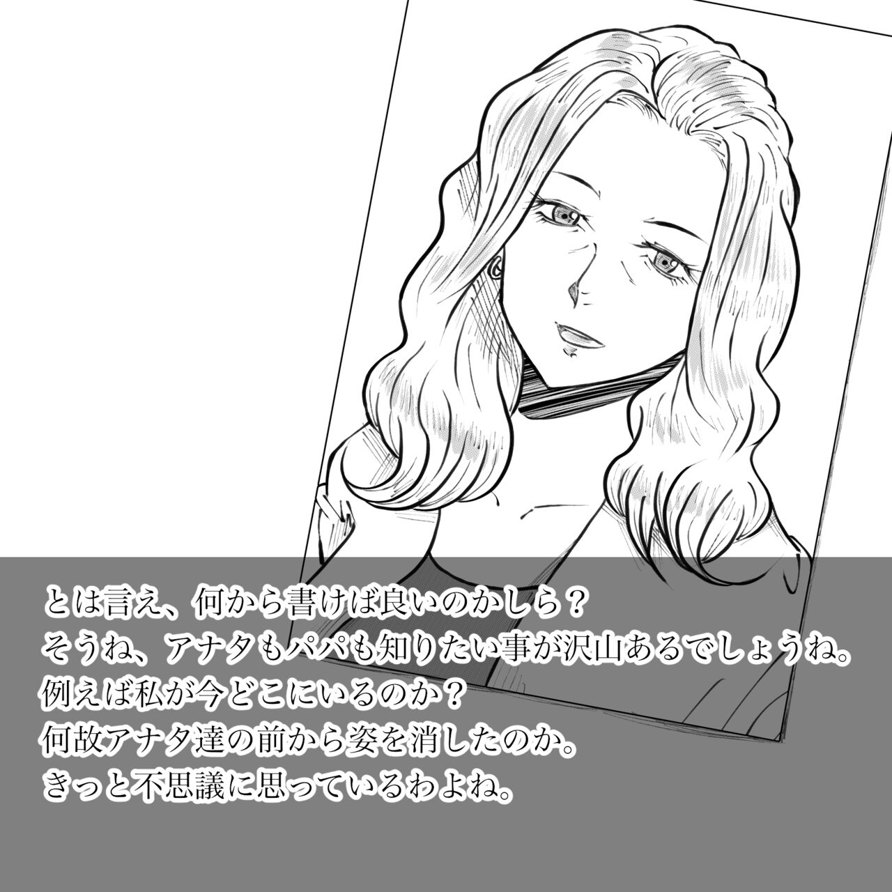 Hara Kara no Tegami page 5 full
